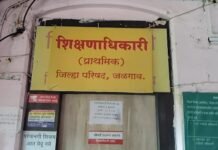 जळगाव जि.प. शिक्षण विभागात भ्रष्टाचाराचा भडका; शिक्षणाधिकारी कल्पना चव्हाण आणि वेतन अधिक्षक तडवी यांच्या चौकशीचे आदेश