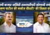 कृषी बाजार समिती सभापतीपदी कोणाची वर्णी; लक्ष्मण पाटील की मनोज चौधरी? की तिसरा कोण?
