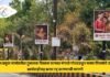 शरातील प्रमुख मार्गावरील दुभाजक विकास कामात भंगाळे गोल्डकडून मनपा नियमांचे उल्लंघन; कार्यवाहीसह करार रद्द करण्याची मागणी