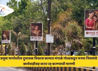शरातील प्रमुख मार्गावरील दुभाजक विकास कामात भंगाळे गोल्डकडून मनपा नियमांचे उल्लंघन; कार्यवाहीसह करार रद्द करण्याची मागणी