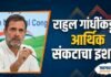 इंधनटंचाई आणि जागतिक तणावाच्या पार्श्वभूमीवर राहुल गांधींकडून आर्थिक संकटाचा इशारा