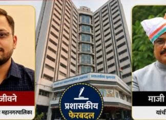 ब्रेकींग; जळगाव महापालिकेच्या आयुक्तपदी आदित्य जीवने; ज्ञानेश्वर ढेरे यांची बदली