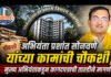 अभियंता प्रशांत सोनवणे यांच्या कामांची चौकशी; मुख्य अभियंत्यांकडून कागदपत्रांची तातडीने मागणी