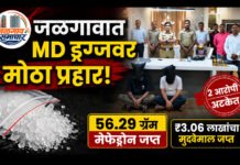 जळगावात एलसीबी व जिल्हापेठ पोलिसांची संयुक्त कारवाई; ५६.२९ ग्रॅम मेफेड्रोनसह दोघांना अटक