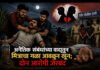 अनैतिक संबंधांच्या वादातून मित्राचा गळा आवळून खून; दोन आरोपी जेरबंद