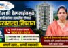टोल फ्री हेल्पलाईनमुळे नागरिकांच्या तक्रारींचा होणार घरबसल्या निपटारा महापौर काळे यांची माहिती; पारदर्शक आणि उत्तरदायी प्रशासनाच्या दिशेने महत्त्वाचे पाऊल