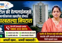 टोल फ्री हेल्पलाईनमुळे नागरिकांच्या तक्रारींचा होणार घरबसल्या निपटारा महापौर काळे यांची माहिती; पारदर्शक आणि उत्तरदायी प्रशासनाच्या दिशेने महत्त्वाचे पाऊल