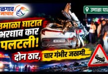 उमाळा घाटात भरधाव कार पलटली; दोन ठार, चार गंभीर जखमी…