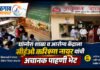 धानोरा शाळा व आरोग्य केंद्राला सीईओ करिश्मा नायर यांची अचानक पाहणी भेट