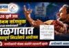 सोनम वांगचुक यांच्या समर्थनासाठी उद्या जळगावात शांततापूर्ण निदर्शनाचे आयोजन ; नागरिकांनी मोठ्या संख्येने सहभागी व्हावे आयोजकांचे आवाहन