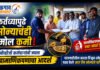 कर्तव्यापुढे सोन्याचंही मोल कमी; बीव्हीजी कर्मचाऱ्यांनी जपला प्रामाणिकपणाचा आदर्श घंटागाडीतील कचरा पिंजून शोधून परत केले सात ग्रॅम सोन्याचे दागिने