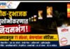 चौक-दुभाजक सुशोभीकरणात नियमभंग; मनपाकडून ११ संस्था, कंपन्यांना नोटिसा…