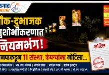 चौक-दुभाजक सुशोभीकरणात नियमभंग; मनपाकडून ११ संस्था, कंपन्यांना नोटिसा…