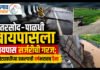 तरसोद-पाळधी बायपास ला बायपास सर्जरीची गरज; कोट्यवधींच्या प्रकल्पाची वर्षभरातच दैना