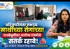 अतिवृष्टीनंतर संभाव्य साथीच्या रोगांच्या पार्श्वभूमीवर आरोग्य यंत्रनेणे सतर्क रहावे– करिश्मा नायर