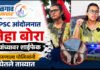 JPSC आंदोलनात नेहा बोरा यांच्यावर शाईफेक; तरुणाला पोलिसांनी घेतले ताब्यात