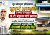 दूध संघाच्या इतिहासात सुवर्ण अध्याय ठरणार संस्थापक जे. टी. महाजन यांचे स्मारक आधुनिक तंत्रज्ञानाचे धडे गिरवण्यासाठी साकारले अत्याधुनिक शेतकरी प्रशिक्षण केंद्र