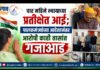 चार महिने न्यायाच्या प्रतीक्षेत आई; पालकमंत्र्यांच्या आदेशानंतर आरोपी काही तासांत गजाआड