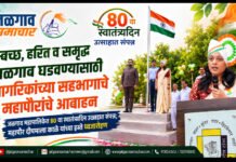स्वच्छ, हरित व समृद्ध जळगाव घडवण्यासाठी नागरिकांच्या सहभागाचे महापौरांचे आवाहन जळगाव महापालिकेत ८० वा स्वातंत्र्यदिन उत्साहात संपन्न; महापौर दीपमाला काळे यांच्या हस्ते ध्वजारोहण