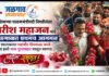 नाशिकच्या पालकमंत्रीपदी निवडीनंतर गिरीश महाजन यांचे जळगावात प्रथमच आगमन ; रेल्वे स्थानकावर महापौर दीपमाला काळे यांच्या हस्ते भव्य गुलाबहार घालून स्वागत