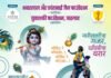 शिवतीर्थावर ५ सप्टेंबरला युवतींच्या दहीहंडीचा थरार! १५ संघांतील ६८५ महिला गोविंदांचा सहभाग; प्रत्येक गोविंदाला १० लाखांचा अपघाती विमा