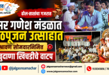 ढोल-ताशांचा गजरात अमर गणेश मंडळात पाठपूजन उत्साहात; श्रावण सोमवारनिमित्त साबुदाणा खिचडीचे वाटप