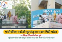 गांधीजींच्या स्वदेशी मूल्यांतूनच सक्षम पिढी घडेल – जिल्हाधिकारी रोहन घुगे अहिंसा सदभावना शांती यात्रेतून समतेचा संदेश; गांधी रिसर्च फाऊंडेशनचा उपक्रम